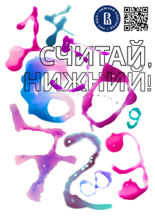 Открытки для «Школьникам про Вышку»