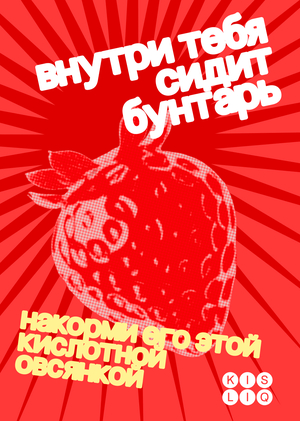 Упаковка кислой каши с мармеладом - KISLIQ