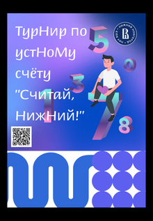 «Школьникам про Вышку». Созданный дизайн открыток.