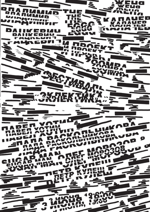 Poster for the "Ecclectics" festival.