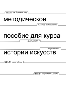 аннтотация