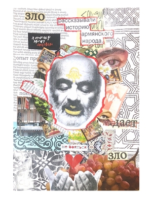 ПАРАДЖАНОВ. БЕЗ СТРАХА. 