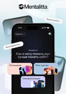 Mentalitta psychological support service