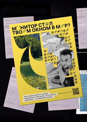 Кемпинг для диджитал специалистов «Апдейт»