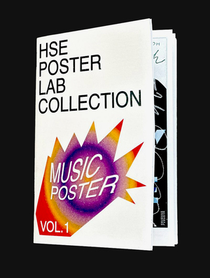 HSE POSTER LAB COLLECTION (MUSIC POSTER VOL.1)