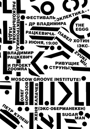 Posters for the "Ecclectics" Festival