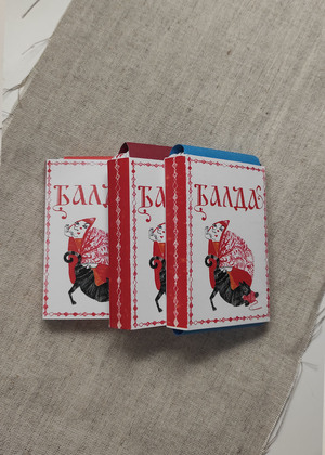 Колода игральных карт по сказке А.С. Пушкина "О Попе и работнике его Балде"