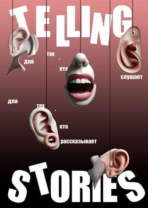 Tickets for the Telling Story Festival