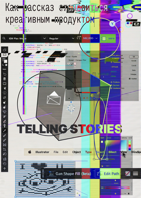Plate for TELLING STORIES