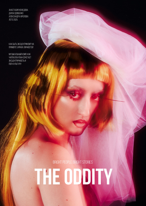THE ODDITY