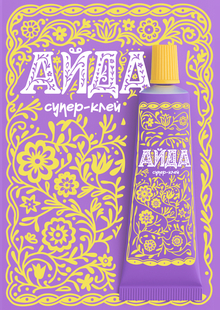 Ida \Tatar glue