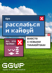 GGWP