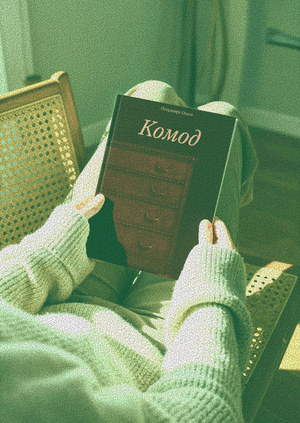 Комод