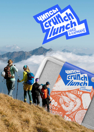 Crunch lunch