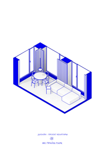 Альбом чертежей для дизайн-проекта ЖК Прайм Парк