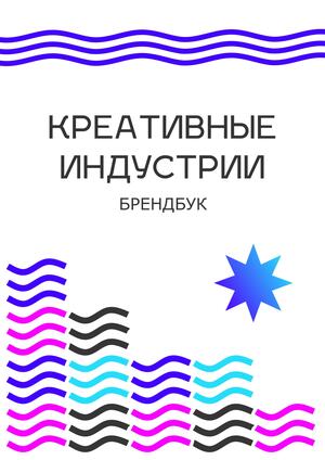 Брендбук