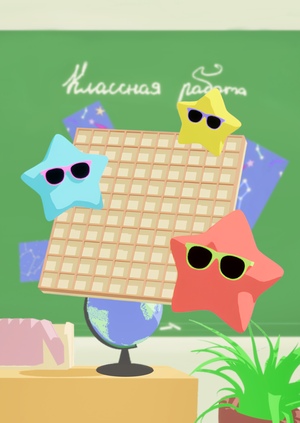 МБОУ СОШ