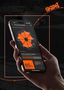 SK8X is a skater app
