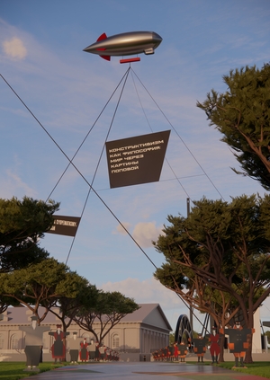 Park space for the "Sun of Pop" exhibition.