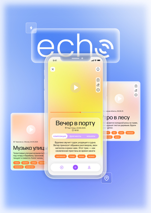 Echo
