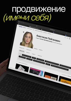 Продвижение дизайн услуг в сфере бьюти