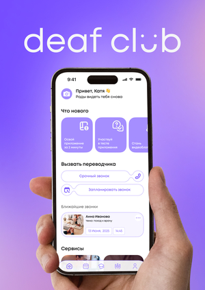 deaf club is an app for deaf people.