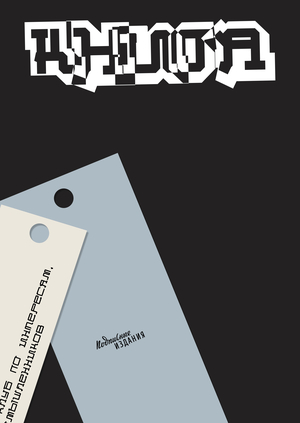 izdaniya font