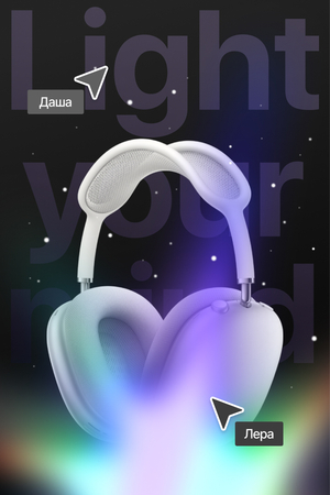 Lym – пространство мягкой продуктивности