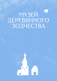 Semenkovo