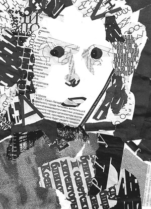 Экспериментальная типографика