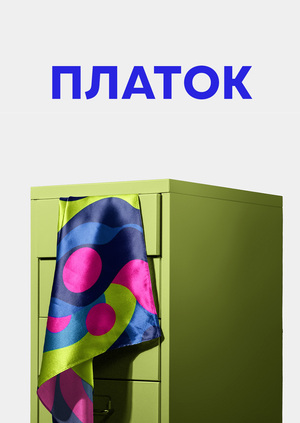 Платки для международного лагеря BUDDY