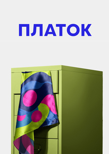 Платки для международного лагеря BUDDY