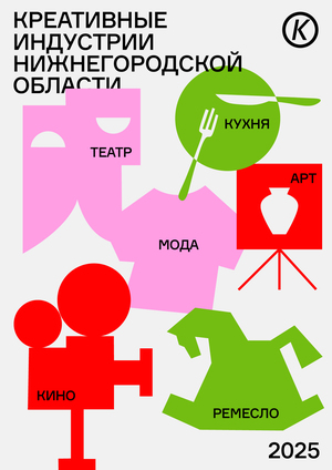 Creative industries in the sub-urban region