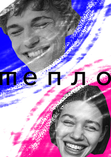 студия арт терапии «Тепло» студия арт терапии «Тепло»