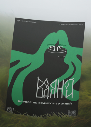 Набор для гигиены полости рта «Корни»
