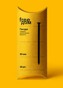 Freed: elements of fastening for minor repairs.