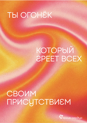 Платки "Яркие сердца"