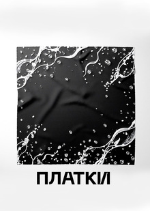 Платки для бренда Can Платки для бренда Can