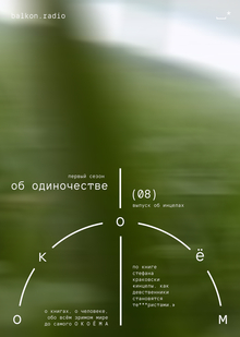 о к о ё м