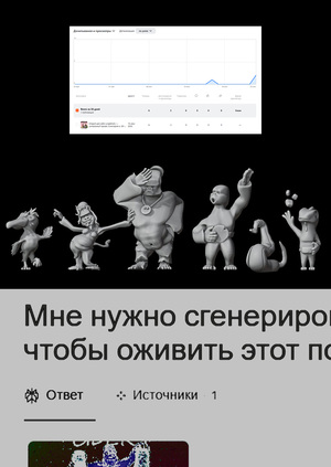 Нейропродвижение