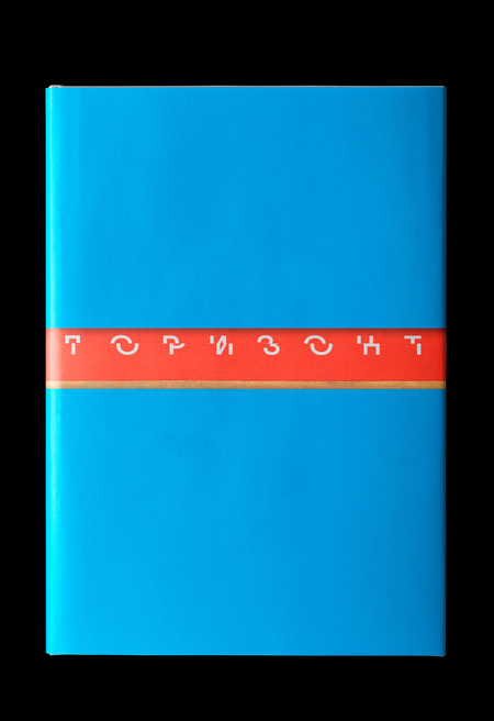 ГОРИЗОНТ