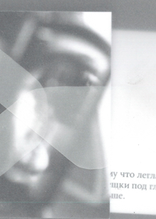 Тот человек. Разотождествление Тот человек. Разотождествление