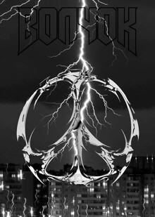 Звуковая айдентика для бренда «Волчок»