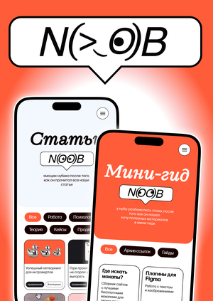 NOOB — Nubic Design