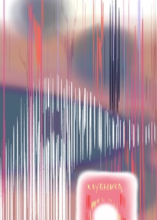 Что-то не&nbsp;так