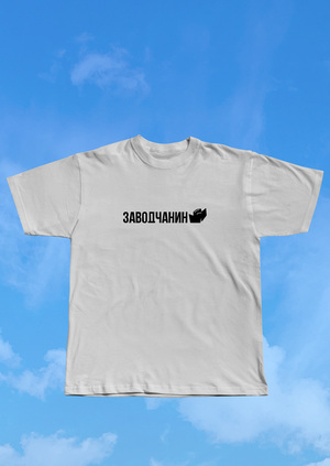 Завод Теплоход