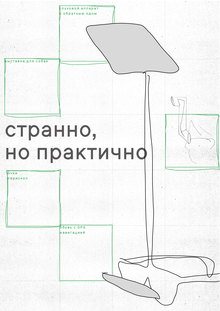 Peter Pen and thinking about normal.