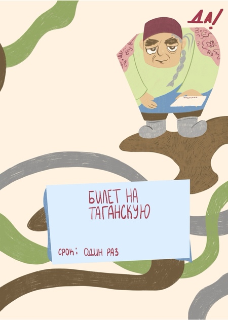 Приглашение