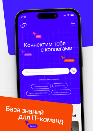 Connecteam is a communication knowledge base for IT teams.
