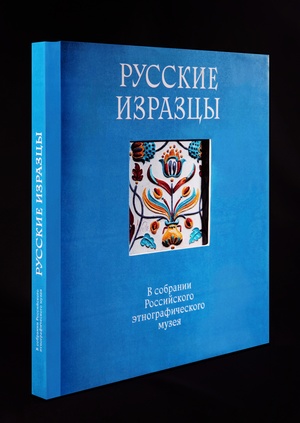 Русские изразцы